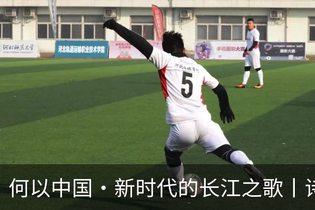 何以中国·新时代的长江之歌丨诗意长江焕发蓬勃生机