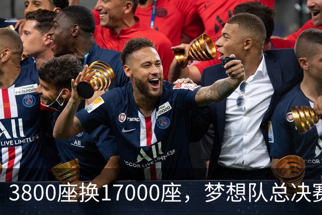 3800座换17000座，梦想队总决赛主场搬进NBA球馆